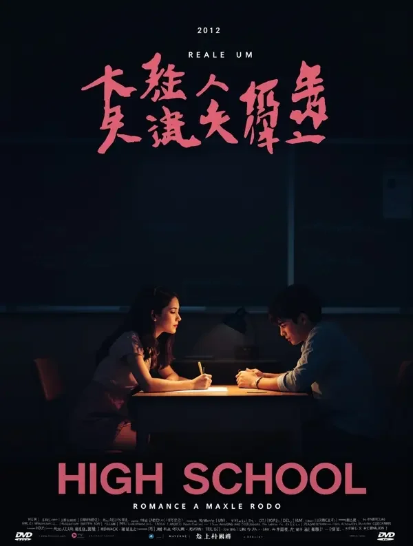 隔壁桌的暗恋成真 - 甜宠短剧 - 红豆短剧 短剧《隔壁桌的暗恋成真》封面海报,甜宠题材,48 集
